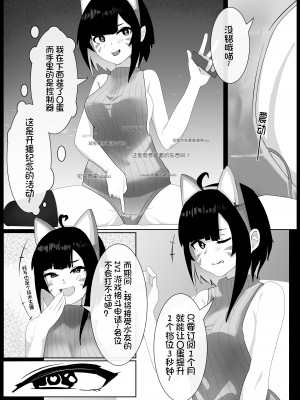 [Kerberus] 皮物問題學生1-3 [中国語]_21