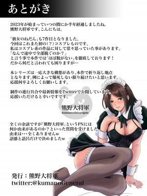 [熊野大将軍] 彼女のねだん7_64