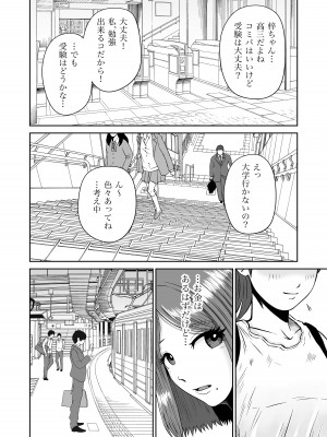 [熊野大将軍] 彼女のねだん7_09