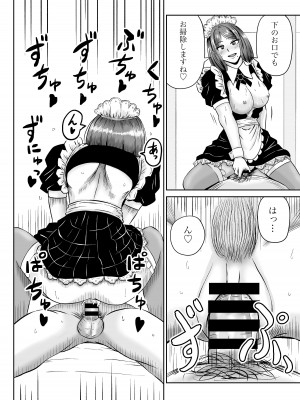 [熊野大将軍] 彼女のねだん7_47