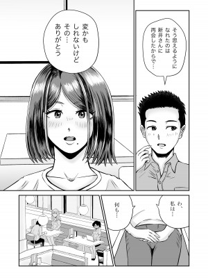 [熊野大将軍] 彼女のねだん7_18
