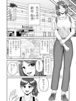 [熊野大将軍] 彼女のねだん7_07