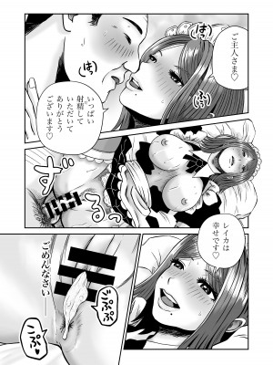 [熊野大将軍] 彼女のねだん7_62