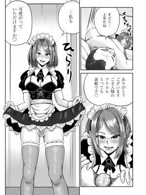 [熊野大将軍] 彼女のねだん7_36