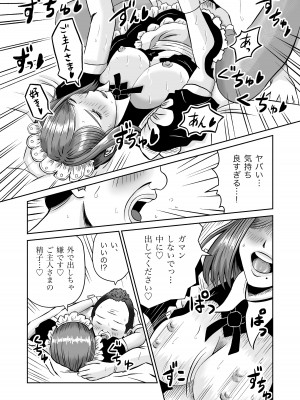 [熊野大将軍] 彼女のねだん7_44