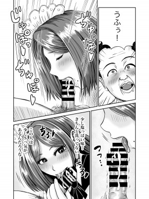 [熊野大将軍] 彼女のねだん7_29