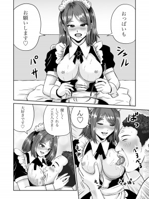 [熊野大将軍] 彼女のねだん7_39