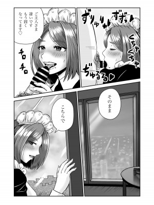 [熊野大将軍] 彼女のねだん7_50