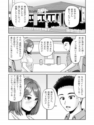 [熊野大将軍] 彼女のねだん7_17