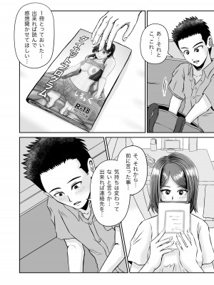 [熊野大将軍] 彼女のねだん7_19