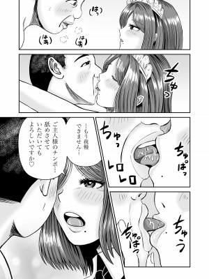 [熊野大将軍] 彼女のねだん7_26