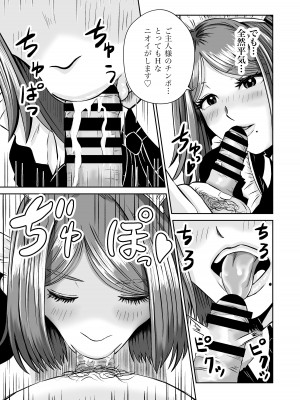 [熊野大将軍] 彼女のねだん7_28