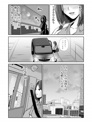 [熊野大将軍] 彼女のねだん7_22