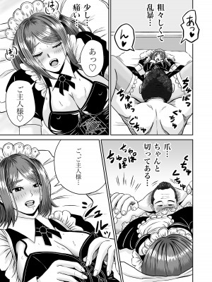 [熊野大将軍] 彼女のねだん7_38
