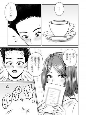 [熊野大将軍] 彼女のねだん7_20