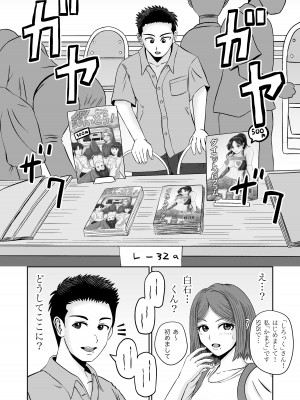 [熊野大将軍] 彼女のねだん7_12
