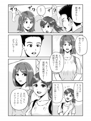 [熊野大将軍] 彼女のねだん7_13