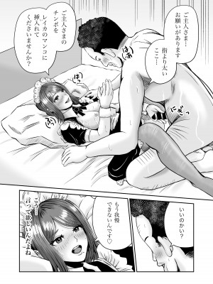 [熊野大将軍] 彼女のねだん7_42