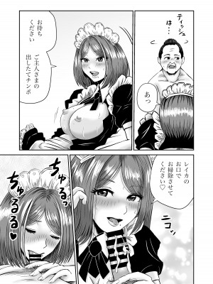 [熊野大将軍] 彼女のねだん7_46