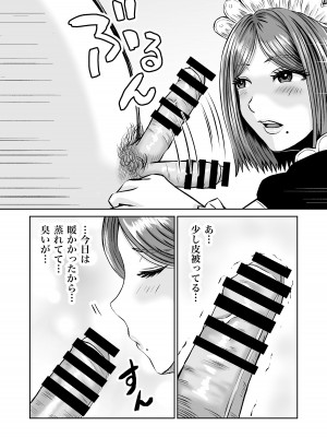 [熊野大将軍] 彼女のねだん7_27