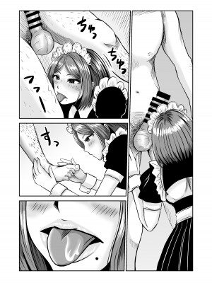 [熊野大将軍] 彼女のねだん7_32