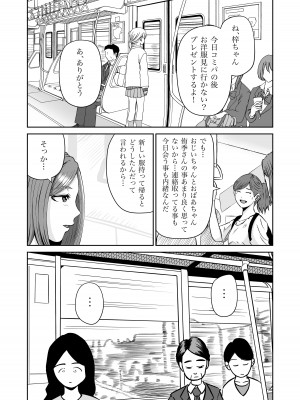 [熊野大将軍] 彼女のねだん7_10