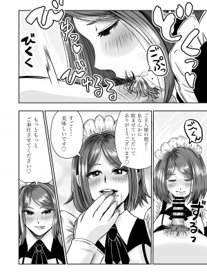 [熊野大将軍] 彼女のねだん7_31
