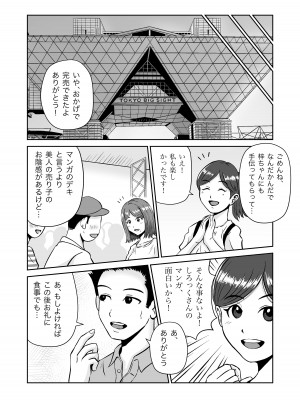 [熊野大将軍] 彼女のねだん7_15