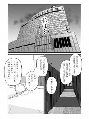 [熊野大将軍] 彼女のねだん7_23