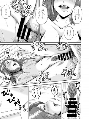 [熊野大将軍] 彼女のねだん7_06