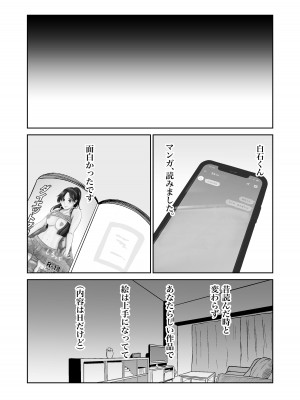 [熊野大将軍] 彼女のねだん7_21