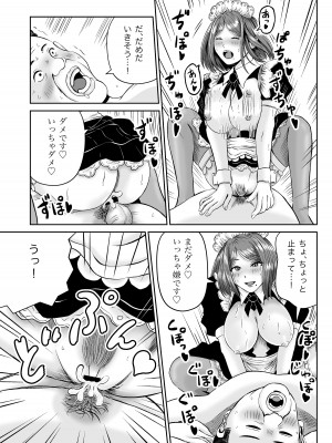 [熊野大将軍] 彼女のねだん7_48