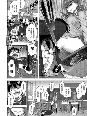 [愛上陸] イジラレ～復讐催眠～｜將計就計～復讐催眠～ [中国翻訳] [無修正] [DL版]_008