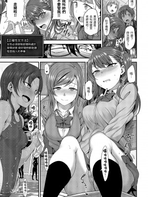 [愛上陸] イジラレ～復讐催眠～｜將計就計～復讐催眠～ [中国翻訳] [無修正] [DL版]_121