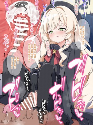[円つくも] ニヤニヤ搾り取られたい (ブルーアーカイブ) [欶澜汉化组]_10