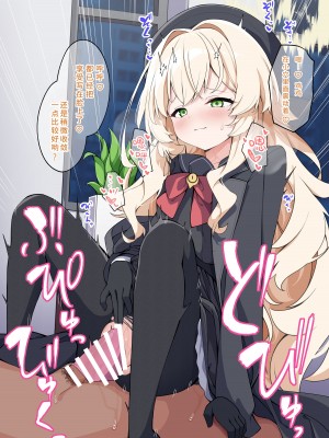 [円つくも] ニヤニヤ搾り取られたい (ブルーアーカイブ) [欶澜汉化组]_03