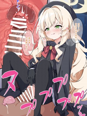 [円つくも] ニヤニヤ搾り取られたい (ブルーアーカイブ) [欶澜汉化组]_06