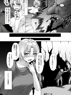 [ピーの部屋] クエスト中のゴブリンにご注意2_30