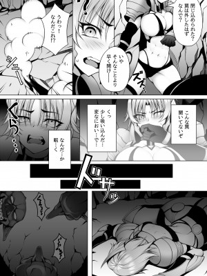 [ピーの部屋] クエスト中のゴブリンにご注意2_05