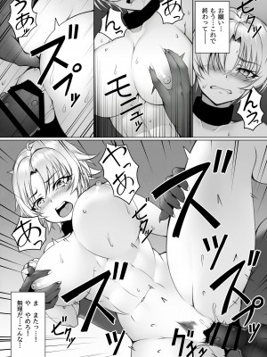 [ピーの部屋] クエスト中のゴブリンにご注意2_25