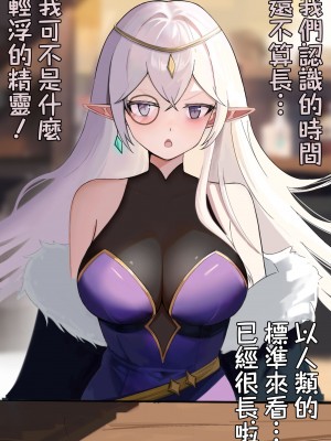 [Kerberus] 精靈與吊墜 [中国語]_02