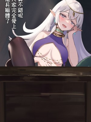 [Kerberus] 精靈與吊墜 [中国語]_18