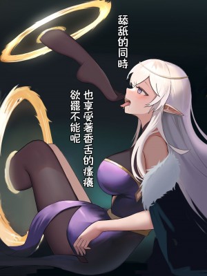 [Kerberus] 精靈與吊墜 [中国語]_12