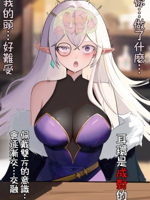 [Kerberus] 精靈與吊墜 [中国語]_04