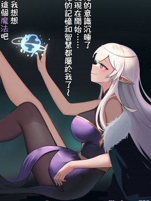 [Kerberus] 精靈與吊墜 [中国語]_10