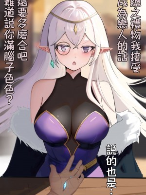 [Kerberus] 精靈與吊墜 [中国語]_03