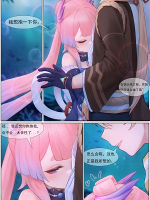 [无情烟灰缸] 心海激荡 (原神) [中国語] [無修正]_09