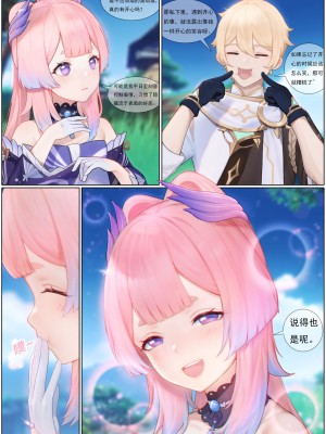 [无情烟灰缸] 心海激荡 (原神) [中国語] [無修正]_03