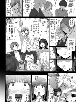 [うに屋ぁ (いきなりもじお)] 恵体でムチムチな長乳JDにチ◯ポをシゴキ上げてもらう話｜ 关于被丰满体型的长乳JD对我进行肉棒锻炼这件事 [DL版] [甜族星人X茄某人个人汉化]_18