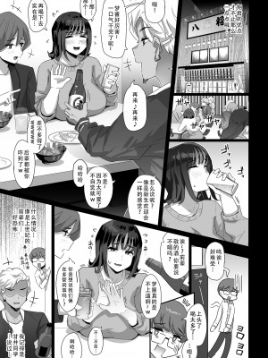 [うに屋ぁ (いきなりもじお)] 恵体でムチムチな長乳JDにチ◯ポをシゴキ上げてもらう話｜ 关于被丰满体型的长乳JD对我进行肉棒锻炼这件事 [DL版] [甜族星人X茄某人个人汉化]_17
